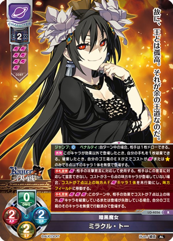 画像1: P 暗黒魔女 ミラクル・トー (1)