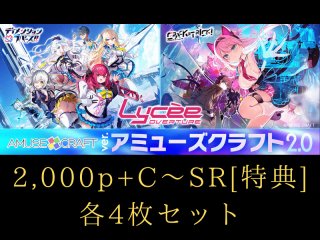 4コン / デッキセット - クラウンカード - リセ・ホロカ専門店