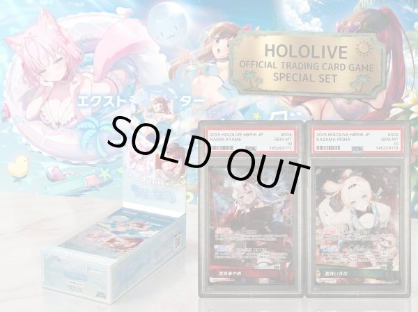 画像1: 【限定販売】hololive OFFICIAL CARD GAME エクストラブースター サマー・ホログラム + hololive OCG PSA10セット (1)