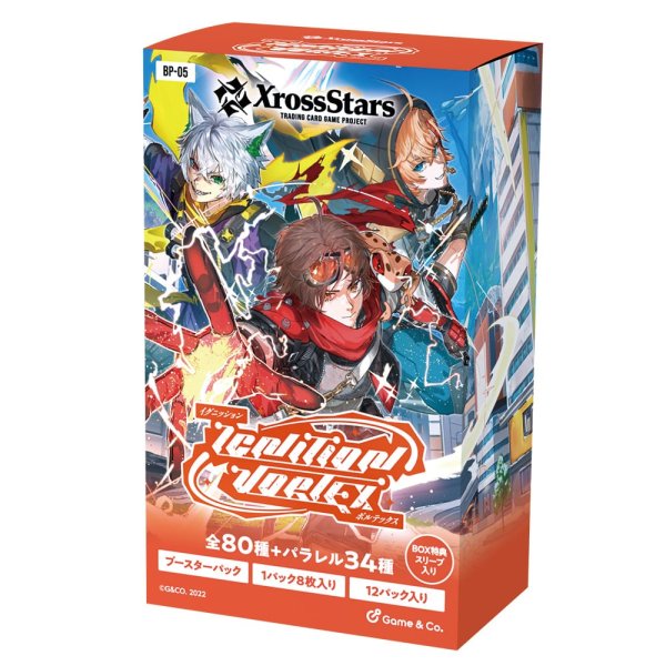 画像1: 【予約】Xross Stars ブースターパック第5弾『Ignition Vortex』 (1)