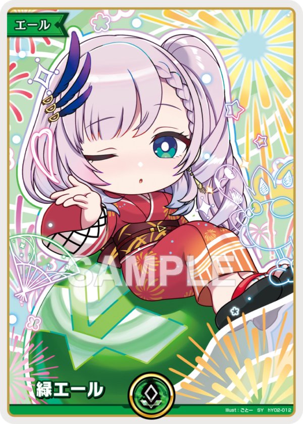 画像1: S 緑エール パヴォリア・レイネ (1)
