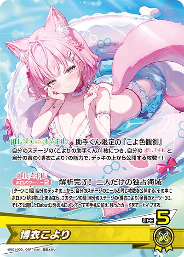 画像1: OSR 博衣こより (1)