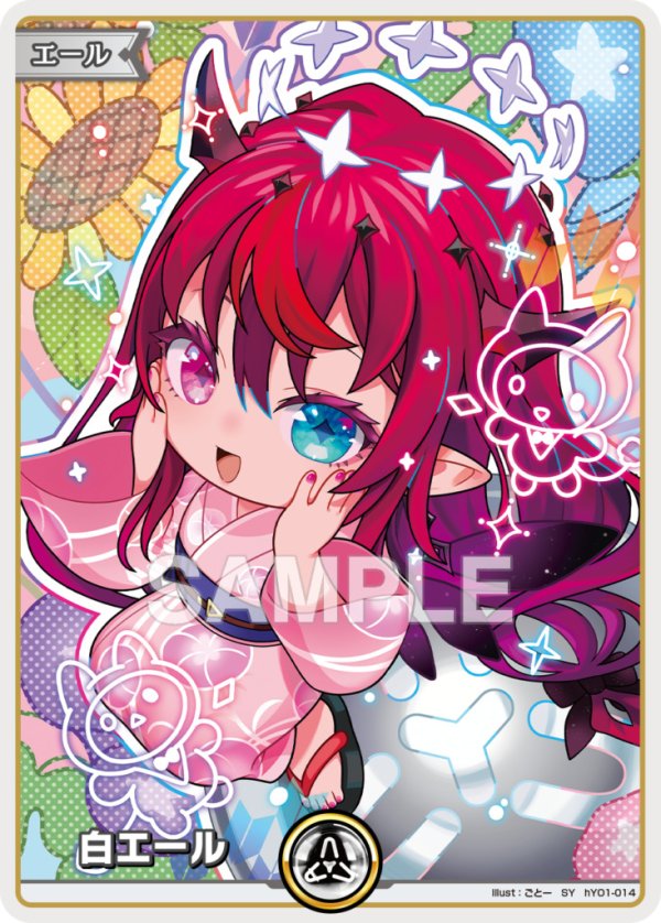 画像1: S 白エール IRyS (1)