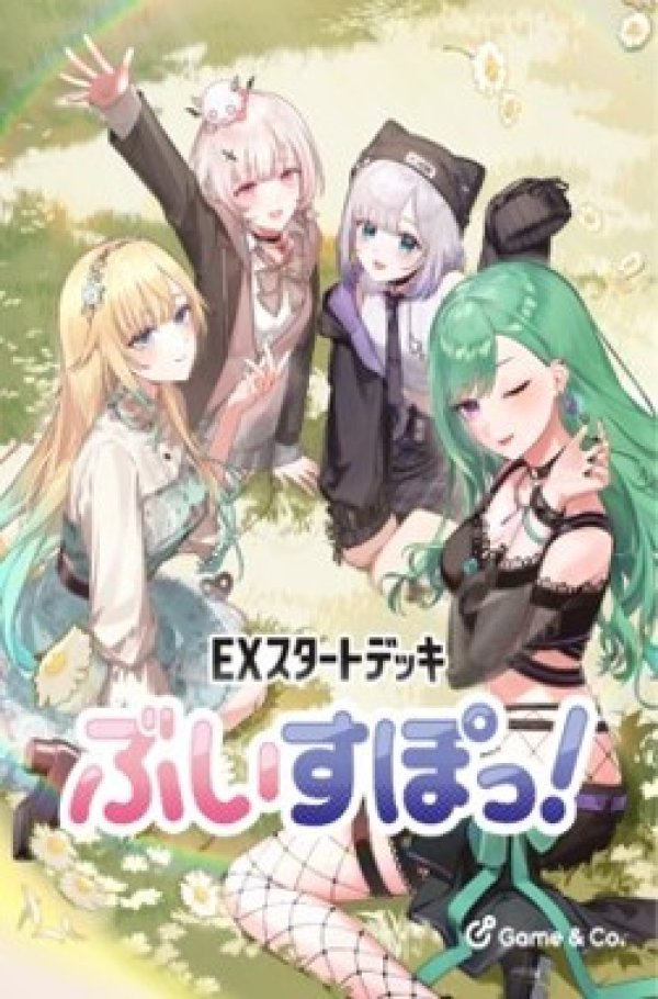 画像1: 【予約】Xross Stars EXスタートデッキ ぶいすぽっ! (1)