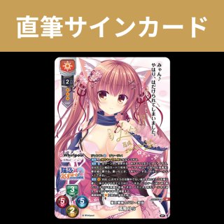 リセオーバーチュア ポイント/特典・直筆サインカード通販｜CrownCard