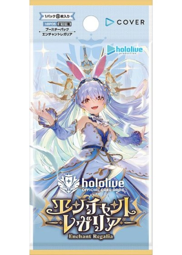 画像1: 【PACK販売】hololive OFFICIAL CARD GAME ブースターパック エンチャントレガリア (1)