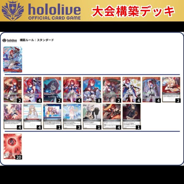 画像1: 【大会構築デッキ】エリザベス・ローズ・ブラッドフレイム (1)