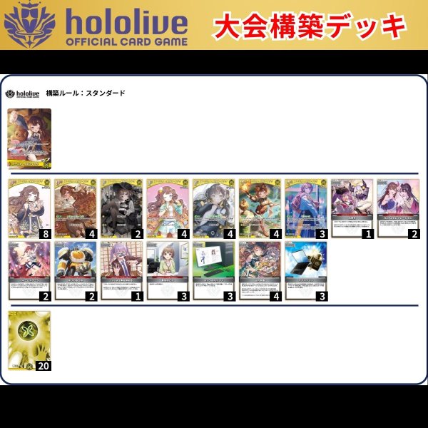画像1: 【大会構築デッキ】アーニャ・メルフィッサ (1)