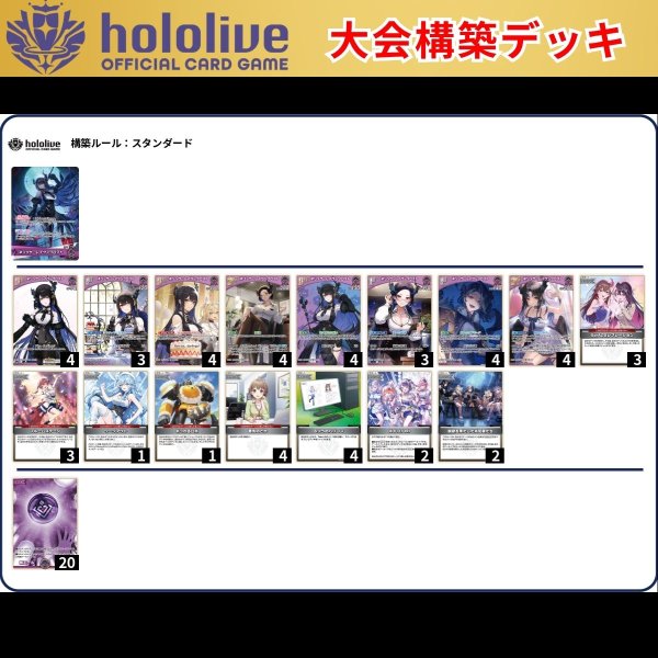 画像1: 【大会構築デッキ】ネリッサ・レイヴンクロフト (1)
