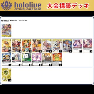 IRys 大会構築デッキ デッキ販売 | ホロカ hololiveカード販売 | ホロ
