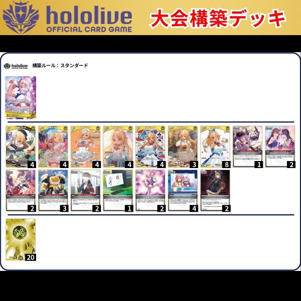 画像1: 【大会構築デッキ】不知火フレア (1)