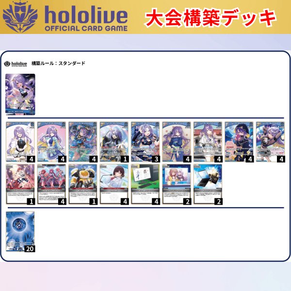 画像1: 【大会構築デッキ】 ムーナ・ホシノヴァ (1)