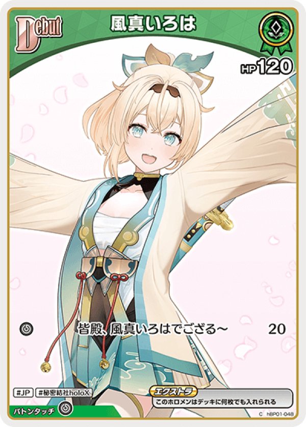 画像1: C 風真いろは (1)