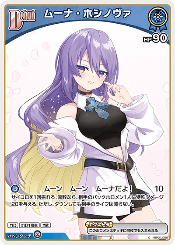 画像1: C ムーナ・ホシノヴァ (1)