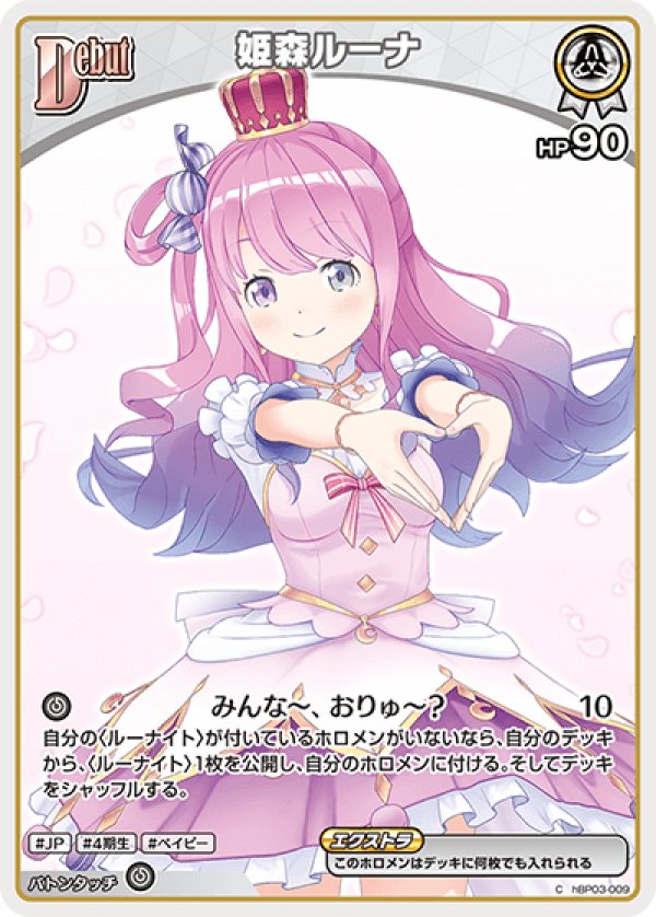 画像1: C 姫森ルーナ (1)