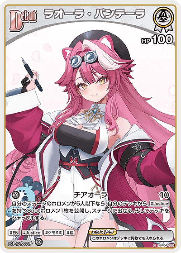 画像1: C ラオーラ・パンテーラ (1)
