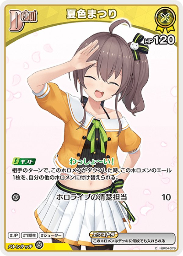 画像1: C 夏色まつり (1)
