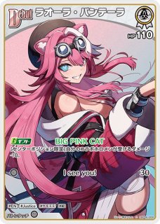 SEC ラオーラ・パンテーラ 【PSA10】hololive hBP06-001_SEC 販売