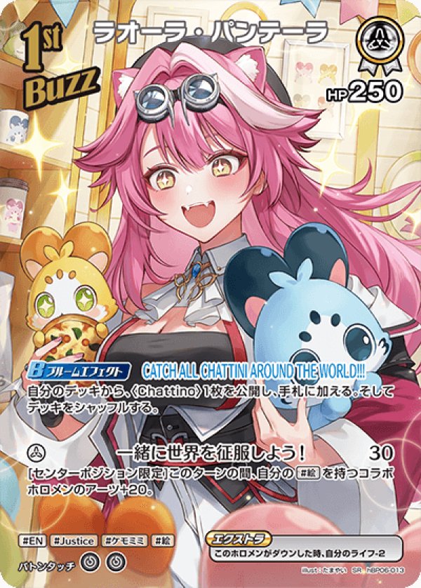 画像1: SR ラオーラ・パンテーラ (1)