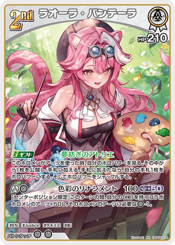 画像1: RR ラオーラ・パンテーラ (1)