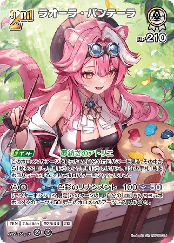 画像1: SR ラオーラ・パンテーラ (1)