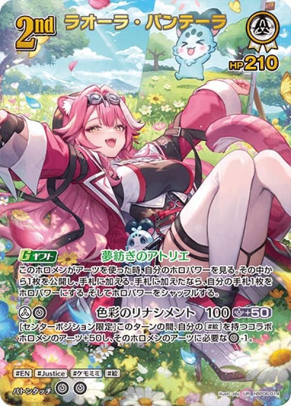 画像1: UR ラオーラ・パンテーラ (1)