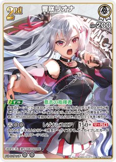 HR 響咲リオナ 【PSA10】hololive hBP04-015_HR 販売 | ホロカ