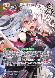 SorAZセレブレーション SR hBP05-080_SR 販売 | ホロカ エンチャント