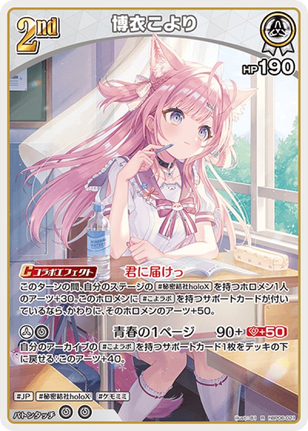 画像1: R 博衣こより (1)