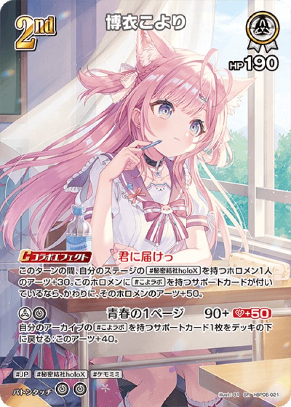 画像1: SR 博衣こより (1)