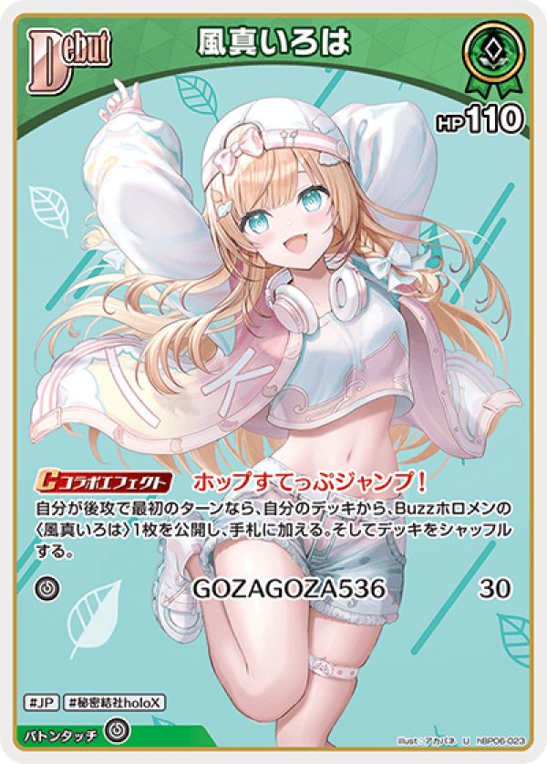 画像1: U 風真いろは (1)