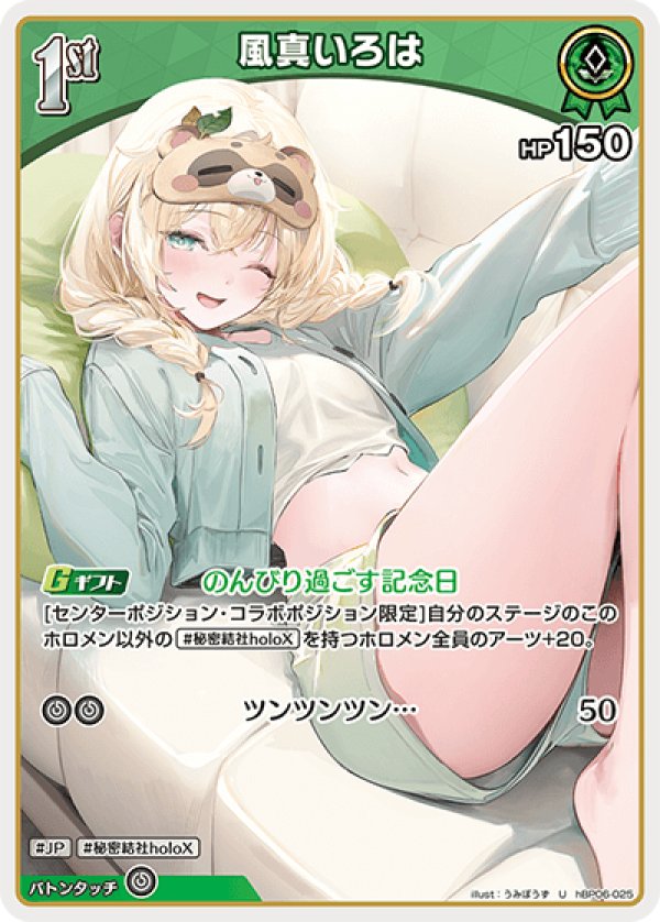 画像1: U 風真いろは (1)