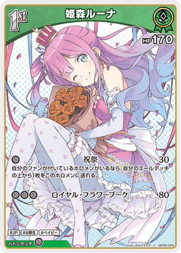 画像1: U 姫森ルーナ (1)