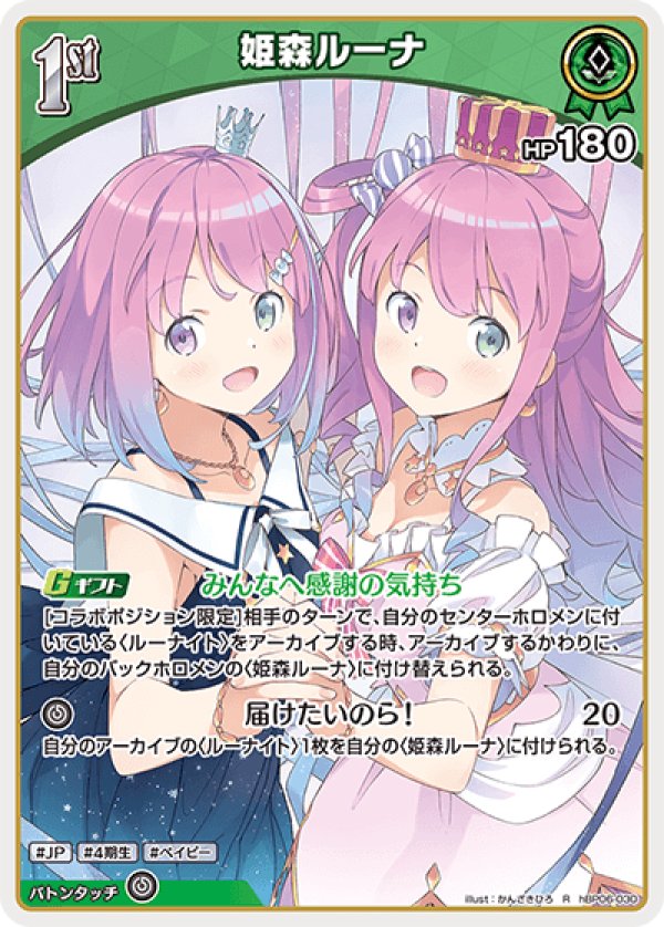 画像1: R 姫森ルーナ (1)