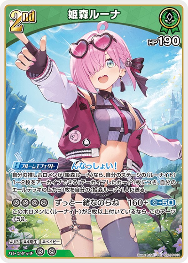 画像1: RR 姫森ルーナ (1)