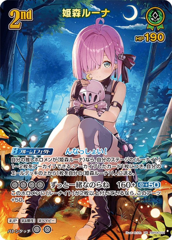 画像1: UR 姫森ルーナ (1)