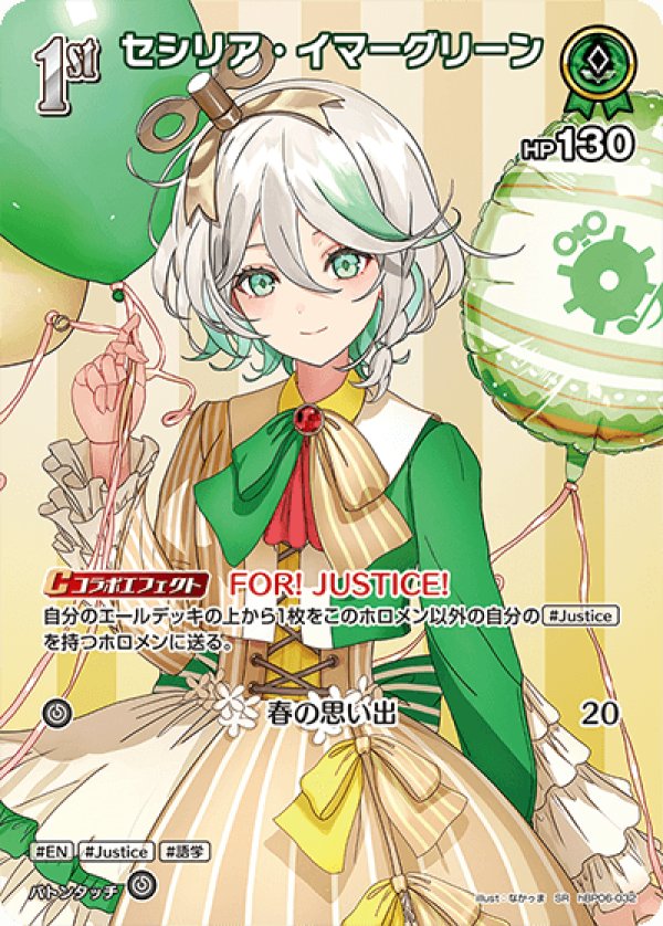 画像1: SR セシリア・イマーグリーン (1)
