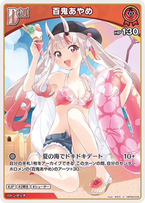 画像1: C 百鬼あやめ (1)