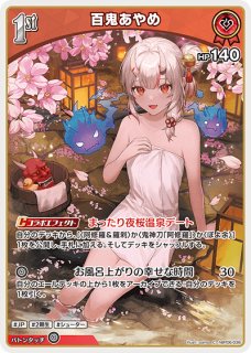 UR 百鬼あやめ 【PSA10】hololive hBP02-034 販売 | ホロカ hololive