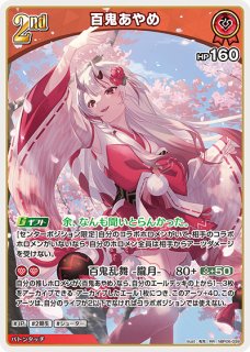 百鬼あやめ SY hY03-009_SY 販売 | ホロカ エール | ホロカ専門店