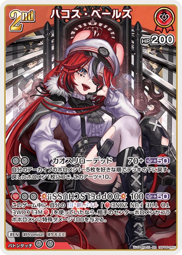 画像1: RR ハコス・ベールズ (1)