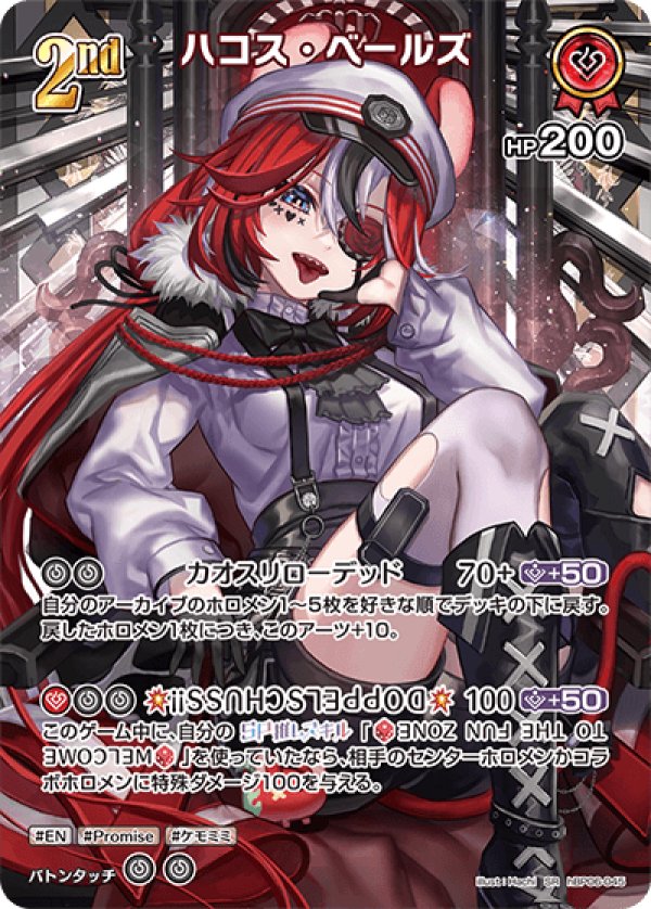 画像1: SR ハコス・ベールズ (1)