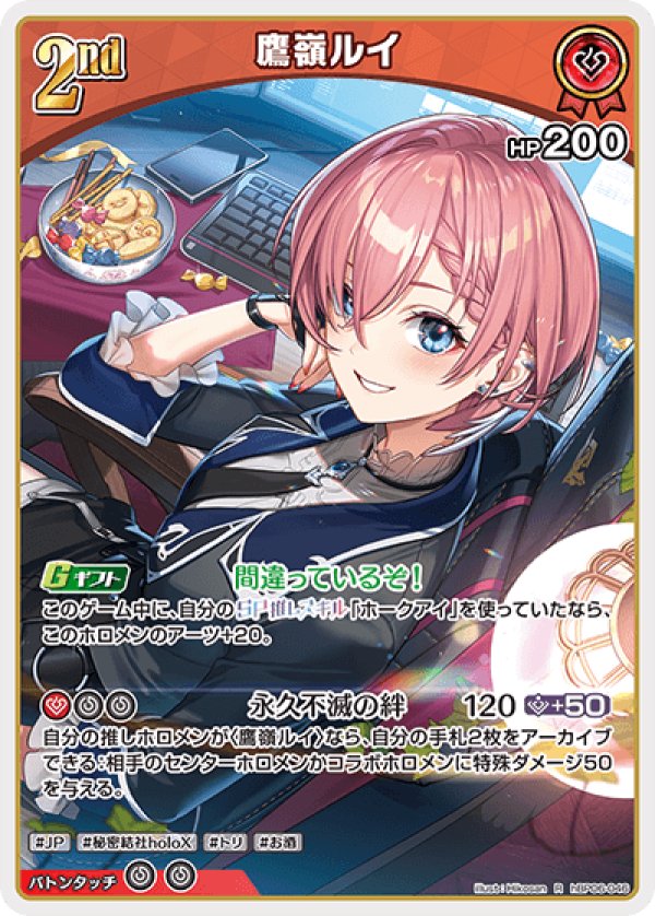 画像1: R 鷹嶺ルイ (1)