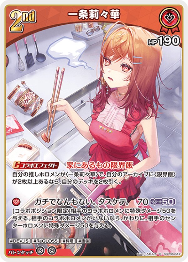 画像1: R 一条莉々華 (1)