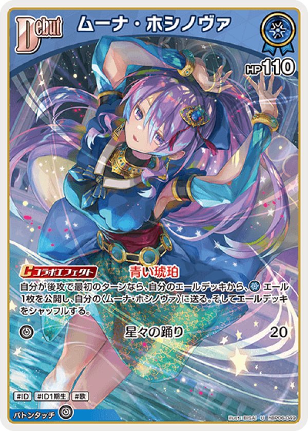 画像1: U ムーナ・ホシノヴァ (1)