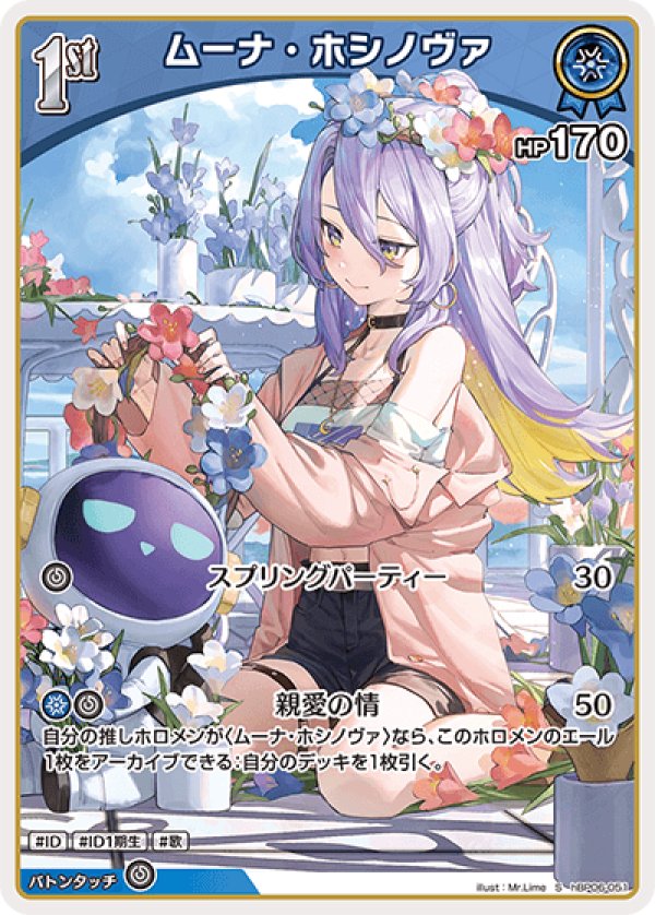 画像1: S ムーナ・ホシノヴァ (1)