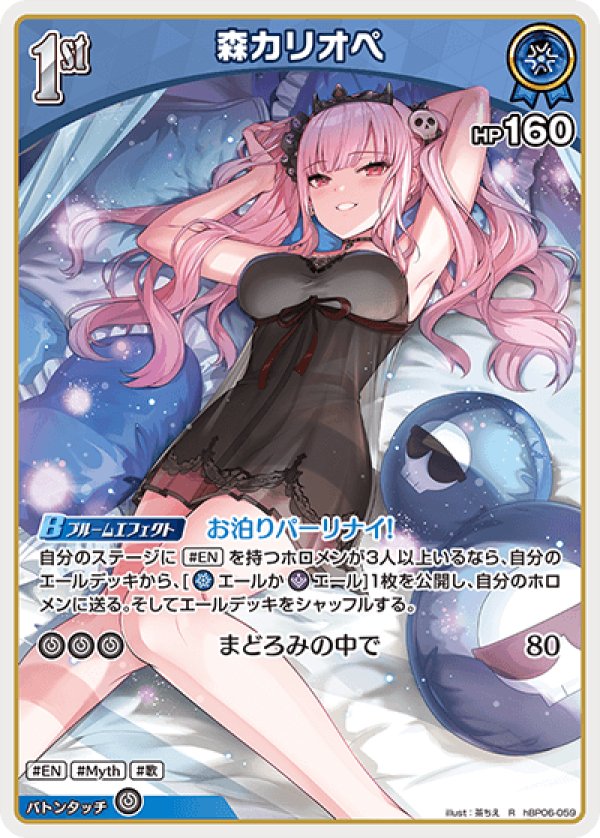 画像1: R 森カリオペ (1)