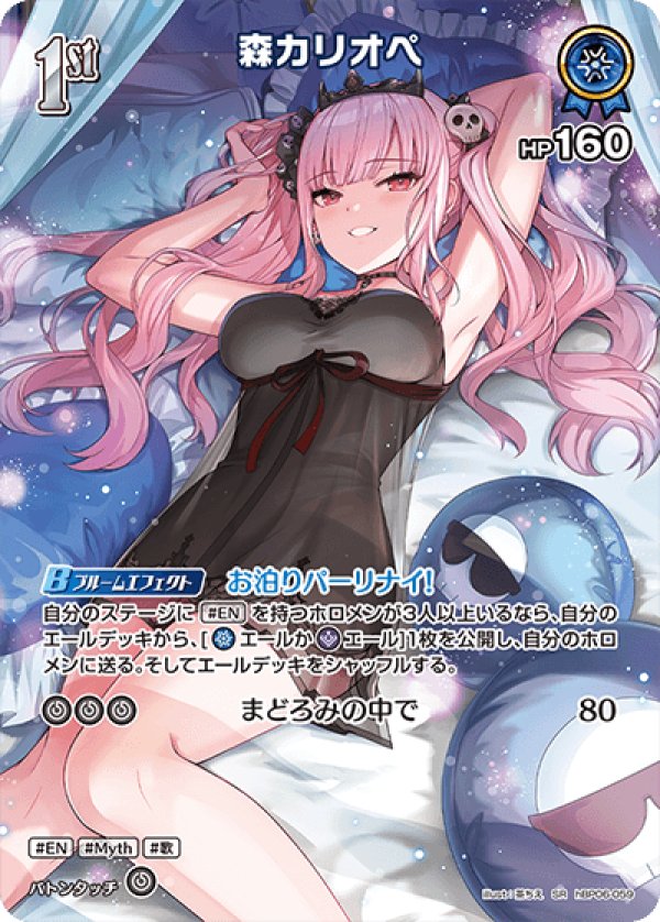 画像1: SR 森カリオペ (1)