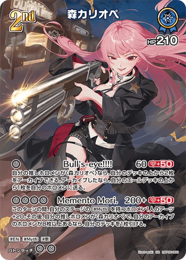 画像1: SR 森カリオペ (1)