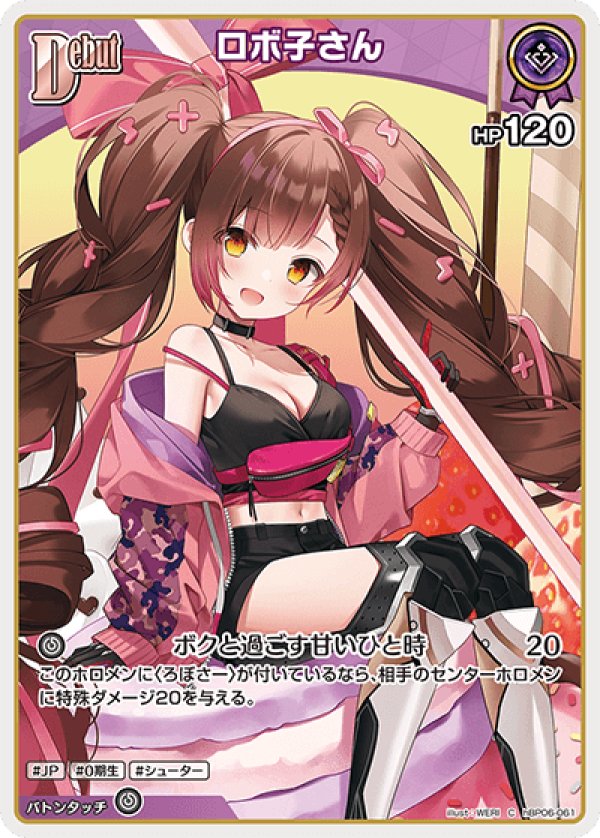 画像1: C ロボ子さん (1)